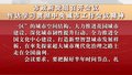 市政府党组召开会议 传达学习贯彻中央城市工作会议精神