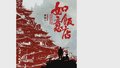 看电影 爱生活丨3部国产片入围北影节“天坛奖”