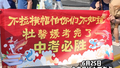 中考落幕社牛姐妹拉横幅霸气接考：“我收到的惊喜，必须为闺蜜安排”