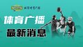 苏翊鸣单板滑雪世锦赛摘银