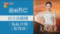 戏未播，势已至！2025剧集赛道组团放大招