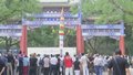 和满京城 奋进九州丨端午假日开启传统与时尚的炫酷之旅