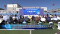 第十五届“北斗杯”全国青少年空天科技体验与创新大赛在怀柔区开幕