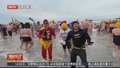 踏浪戏水 比利时数千人冬泳庆新年