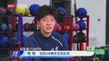 专访2024中国金球奖U17金童奖候选人：陈瑞