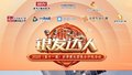 北京五龙亭朗诵艺术团正向所有银发达人发出邀约