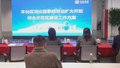 推进69项重点任务 丰台区发布“示范区2.0方案”