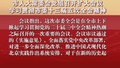 市人大常委会党组召开扩大会议 学习贯彻市委十三届五次全会精神