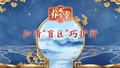 养生堂说｜炎热的夏季里也有种寒，竟然与结节、肿瘤都有关？