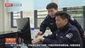 湖北：“假警察”专坑老人 真警察出击“瓮中捉鳖”