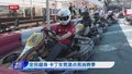全民健身  卡丁车竞速点亮消费季
