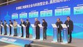 京津冀发布国有企业应用场景 投资总额超过85亿元