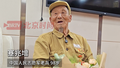 九旬志愿军老兵蹇兆增赴沈阳，迎接在韩中国人民志愿军烈士遗骸回国。