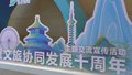 2024京津冀文旅协同发展十周年主题交流宣传活动在京举办