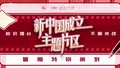 打卡香山革命纪念馆，开启一场云端智趣挑战
