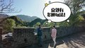 诗画京郊第三集：京郊的多种玩法！