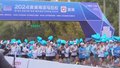 2024首届海淀马拉松鸣枪起跑