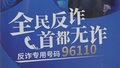 警方提示：购物狂欢也要谨防诈骗陷阱
