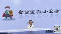 反诈小先锋——我的反诈宣言（表演者：魏靖旋）