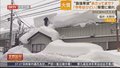 韩日持续遭降雪寒流侵袭
