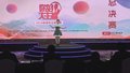 “你好，大主播”2024融媒体主播大赛圆满收官