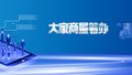 海淀两社区用“协商”破困局 解锁基层治理新密码
