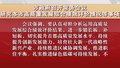 市政府召开常务会议 研究本市高质量发展综合绩效评价情况等事项