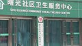 海淀区远程心电诊疗指导中心成立 医院联动惠及患者