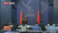 外交部：如果美方执意打贸易战 中方必将奉陪到底