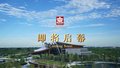三千年顶流文物团建！大运河畔对话殷商文明