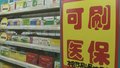 170家医院实现医保移动支付 近500家药店支持医保个人账户线上购药