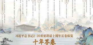 时代命题 北京答卷