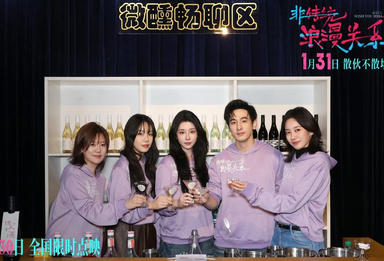 “离婚搭子”高能开年！电影《非传统浪漫关系》正在上映中！