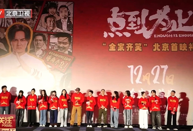 电影《点到为止》正在热映！尹正领衔喜剧天团爆笑来袭