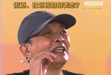 未来规划如何？ 街道、社区将如何表态？