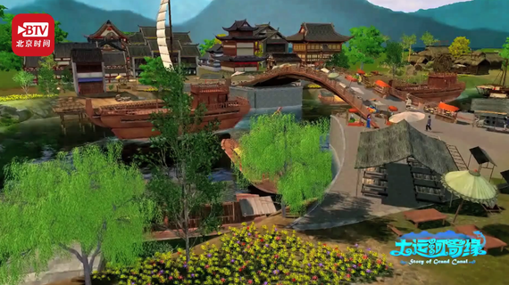 首部大运河文化主题动画片《大运河奇缘》