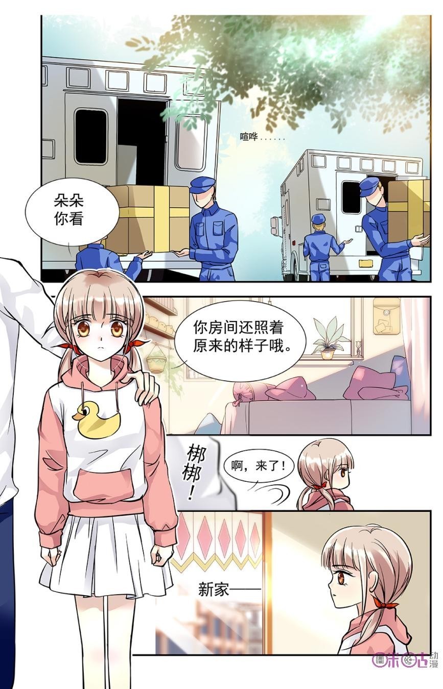 咪咕独家漫画《青柠之夏》_北京时间