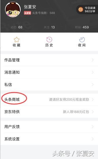 悟空问答答题赚钱在哪里查看红包收入?