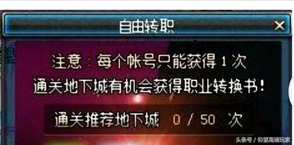 dnf:听说十周年可能要出转职书,网友:就等着给