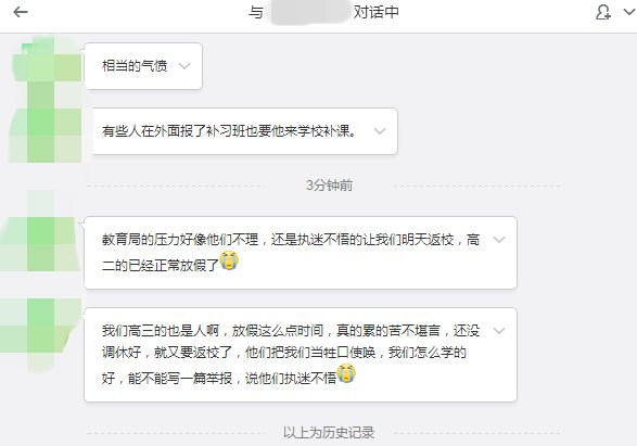 顶风作案?学生举报温州一学校有偿补课