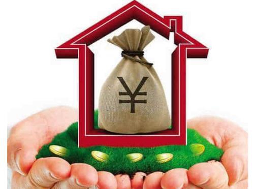 东莞今天起变更住房公积金办事指南,提取、贷