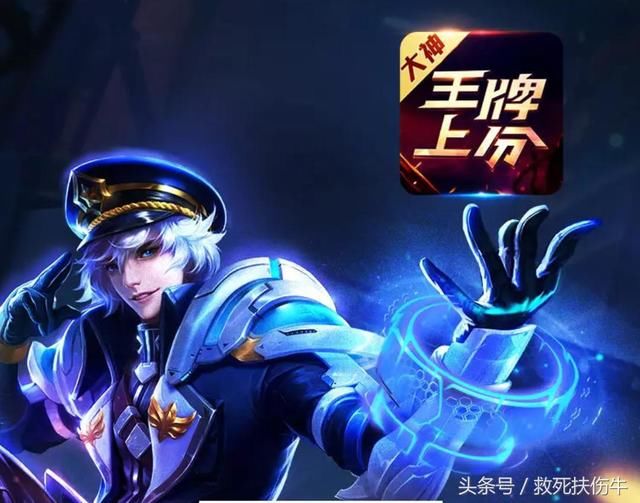 王者荣耀:见光死的官方代练平台,天美被坑了