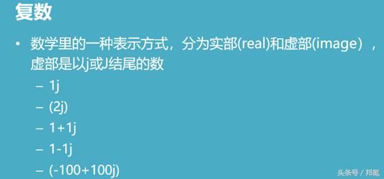 关于Python 数据类型与运算符有哪些是你不知