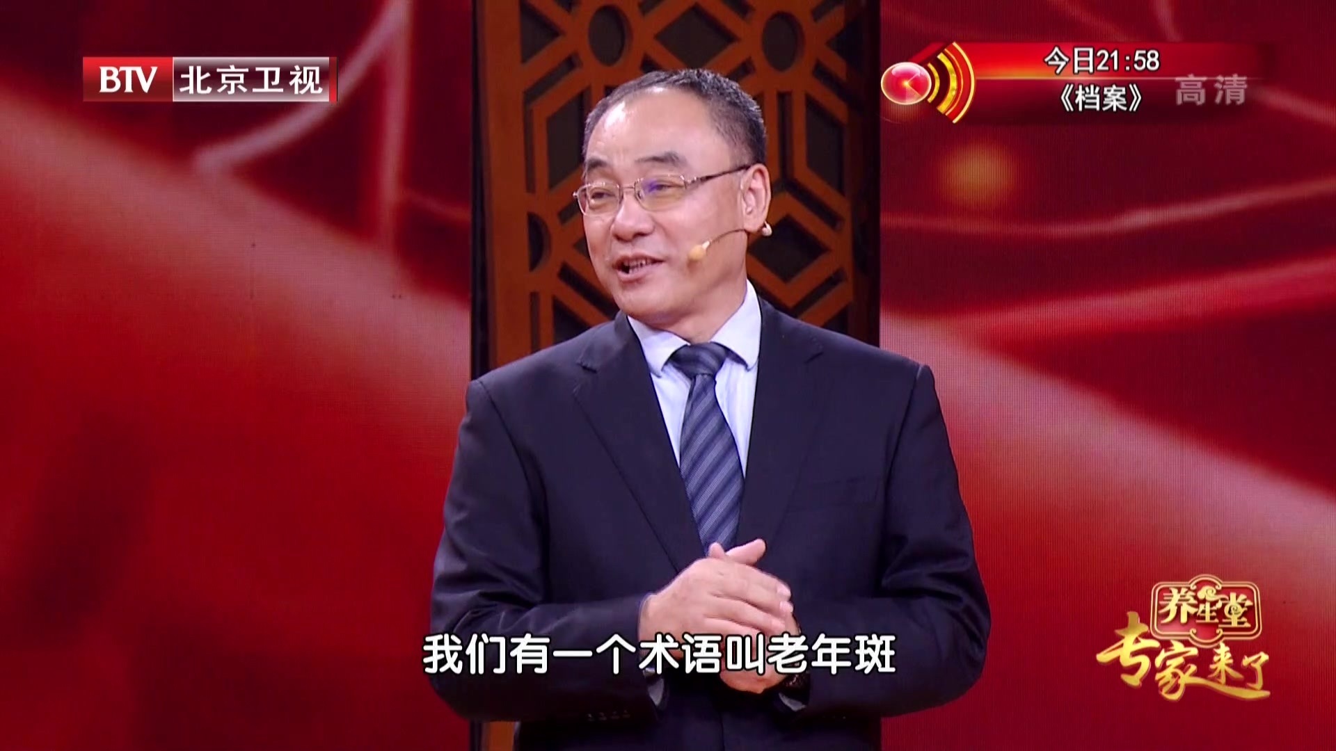 《养生堂》20200921大脑排毒的黄金时间