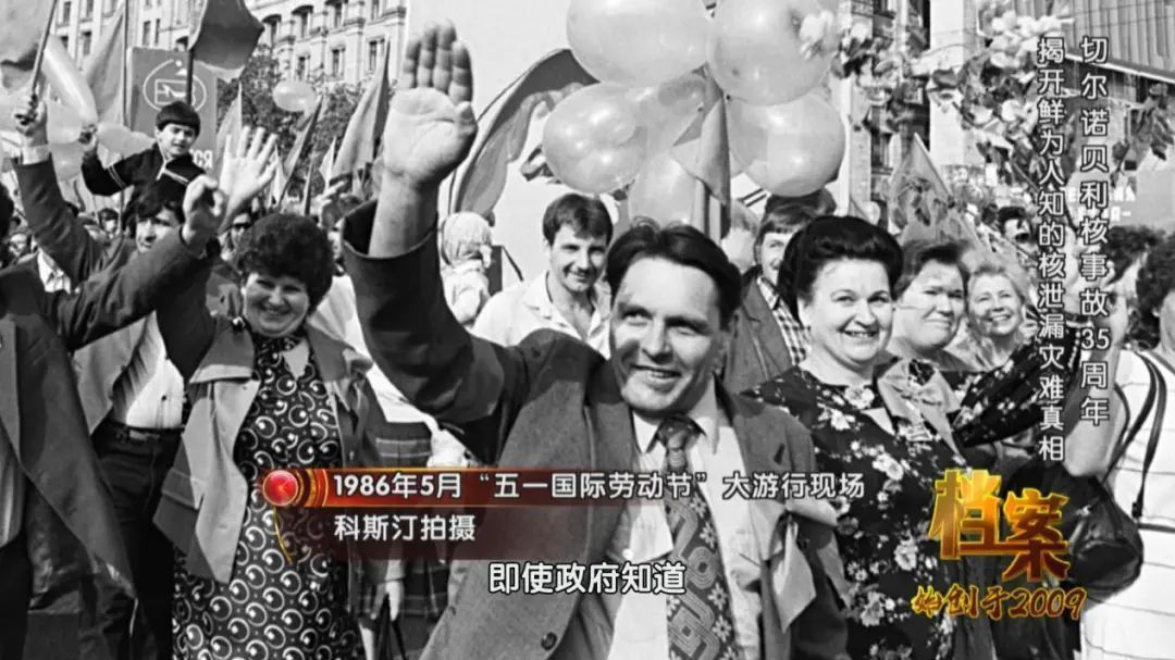 纪念切尔诺贝利核事故35周年特别节目 |《档案》今晚播出