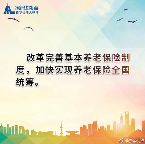 中央经济工作会议透露民生八大新看点|新闻动态-《对话中国品牌》栏目采编中心