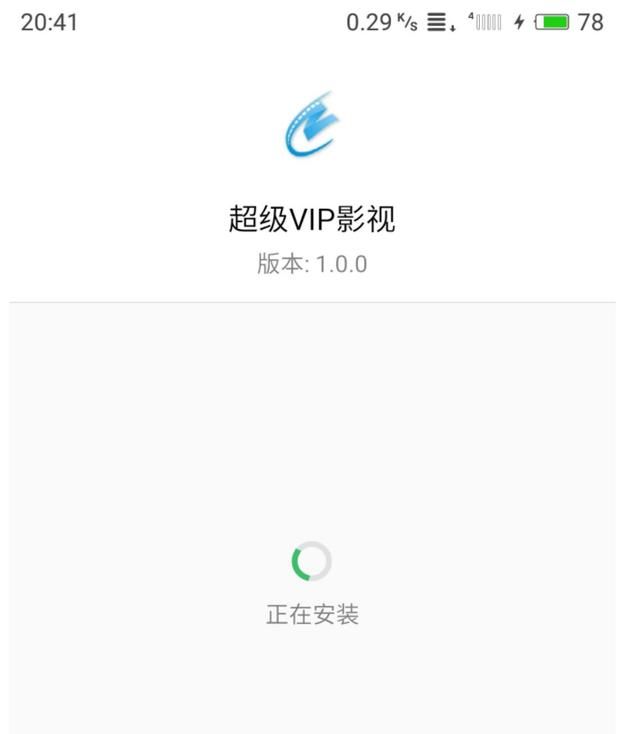 Android超级VIP影视全网视频随便看 APP下载