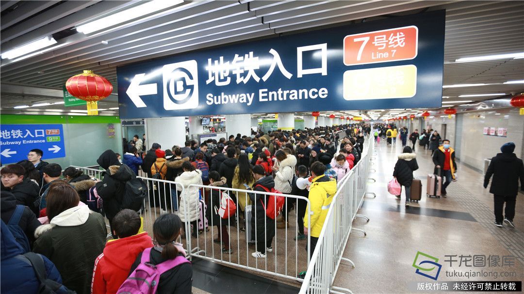 春运返程大幕拉开 地铁北京站、北京西站十天