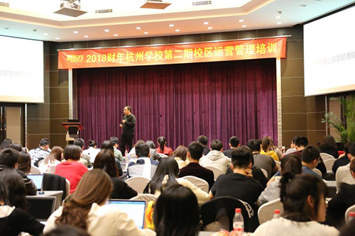 杭州新东方2018财年第二期校区运营管理培训