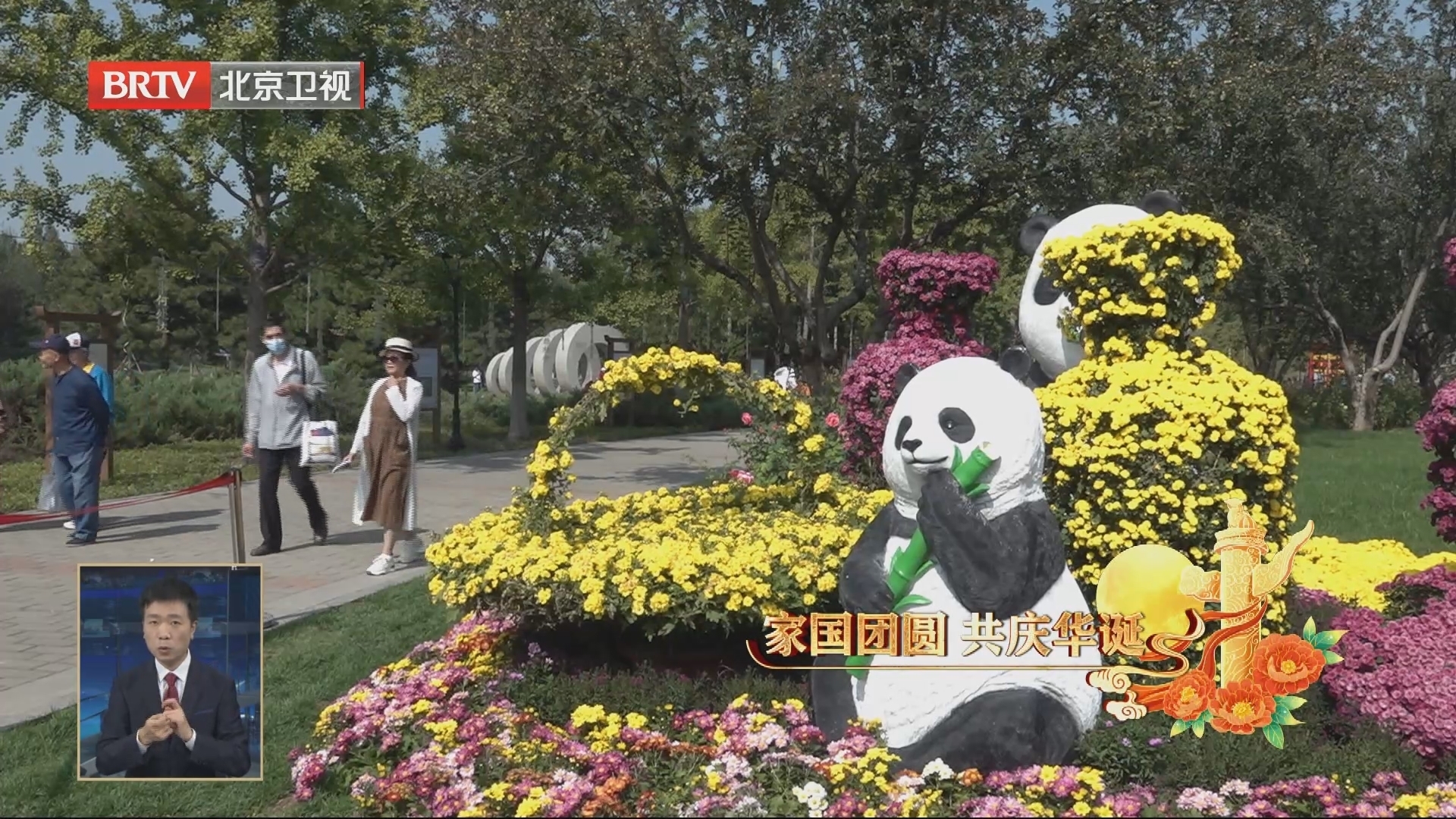 假期前五天京郊公园累计接待游客209万人次 同比增长36%